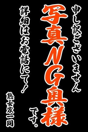 熟女家 堺東店 みき