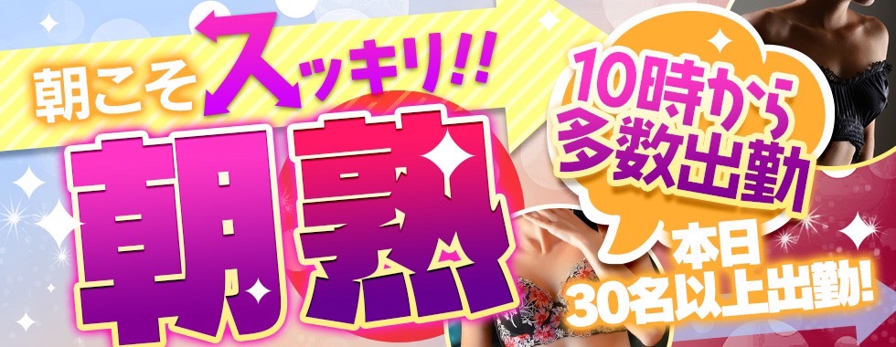 熟女家 堺東店 イベント